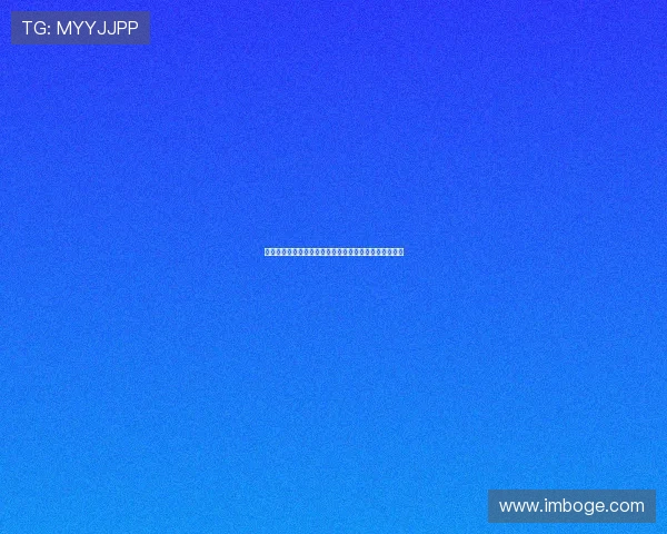 球王体育:引领足球产业创新发展助力球迷体验全面升级